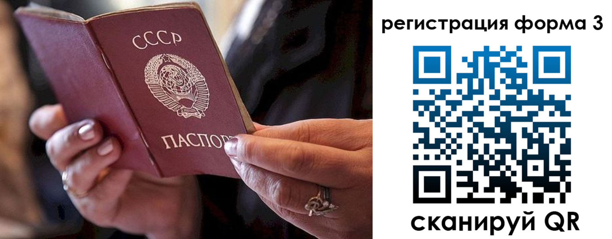 временная регистрация законно в Судаке