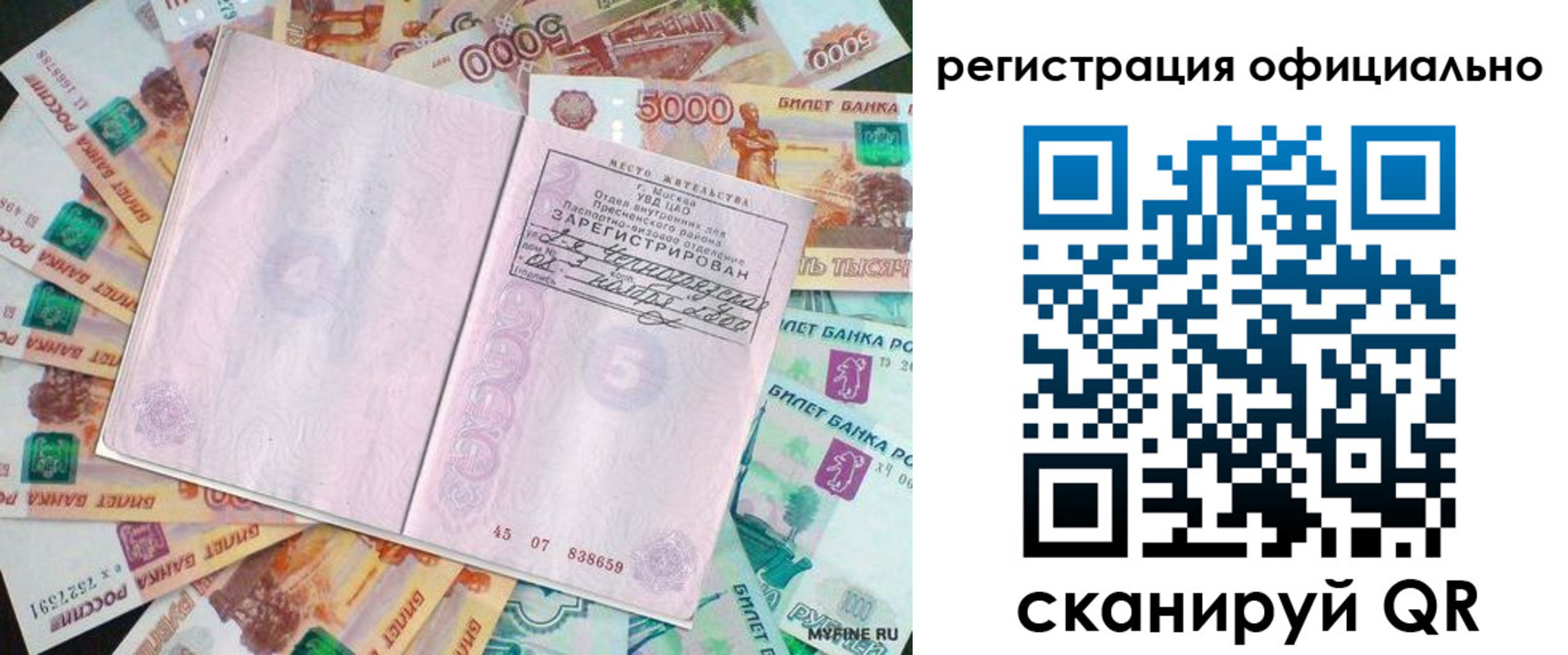 временная регистрация в квартире в Судаке