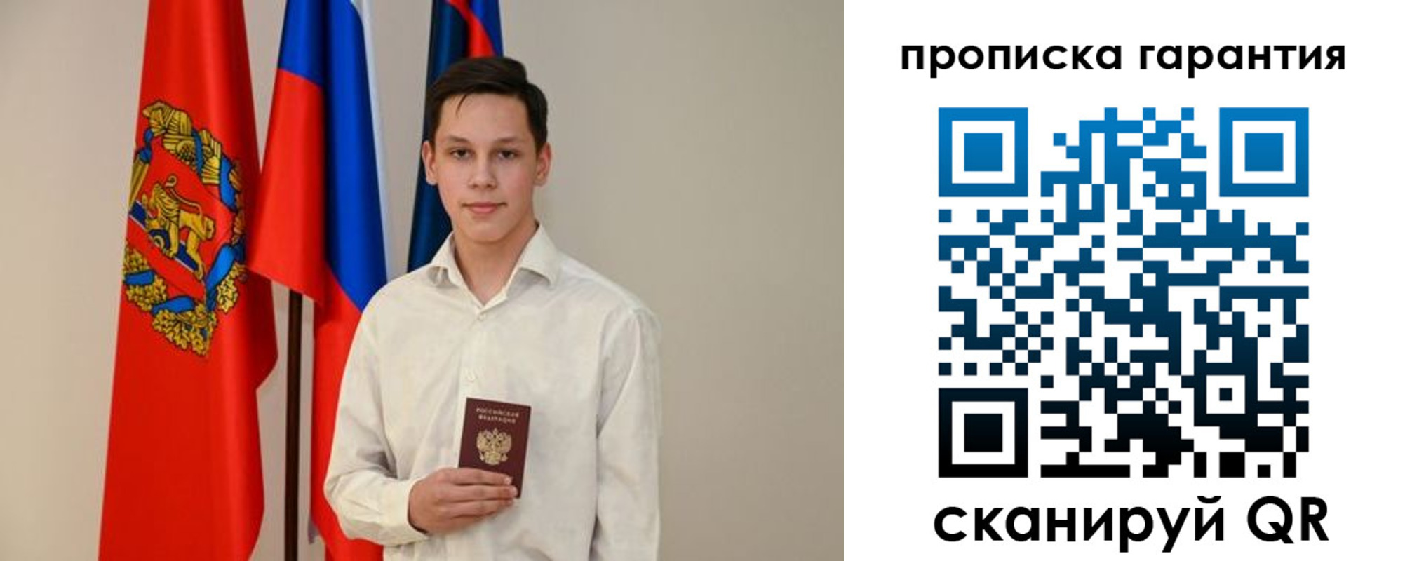 временная регистрация недорого в Судаке