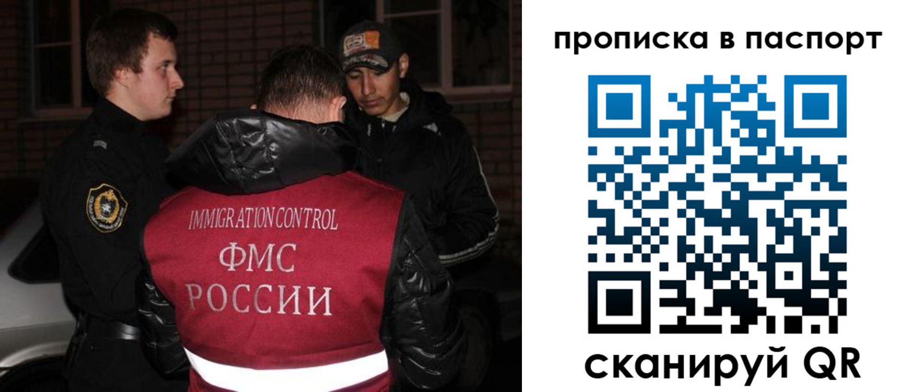 миграционный учет в Судаке