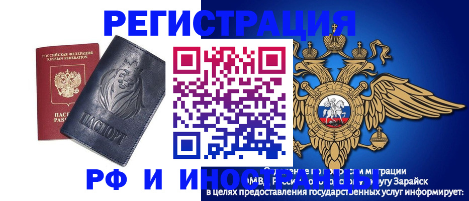 прописка для военкомата в Судаке
