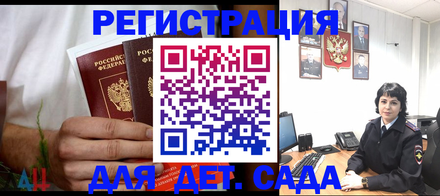 прописка поиск в Судаке