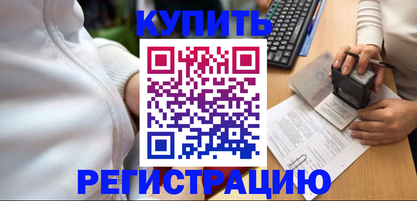 миграционный учет в Судаке