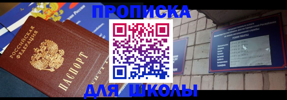 прописка иностранных граждан в Судаке